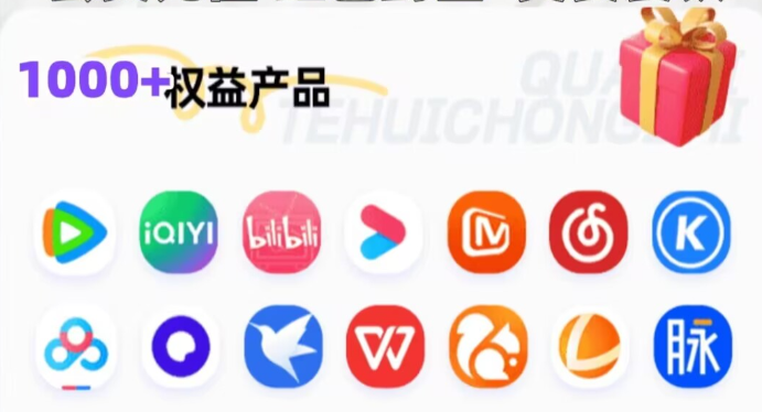 影视会员批发利润真相：教你找到一手货源，打造持续赚钱的数字权益副业