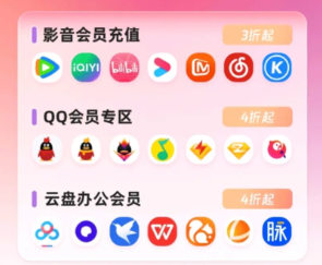 影视会员批发一手货源的赚钱逻辑：数字权益直销平台如何开启副业新风口